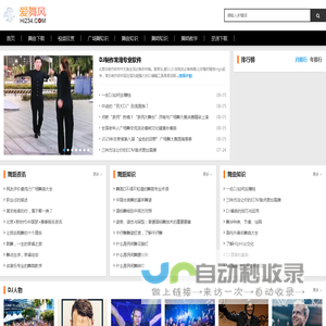 爱舞风,234舞曲专业提供各类舞蹈舞蹈教学、资讯、舞蹈知识、舞曲素材、,舞曲下载包括最新的交谊广场舞曲，双人舞等，dj舞曲，舞厅专用交谊舞曲——爱生活爱跳舞！