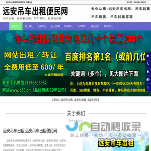 远安吊车出租|远安吊车起重|远安吊车租赁-远安吊车出租便民网