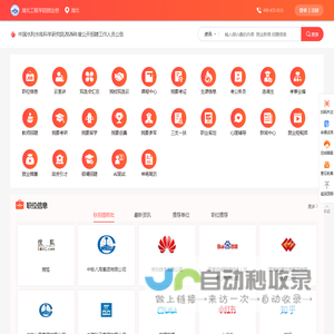 湖北工程学院-大学生就业网_就业桥资讯服务平台