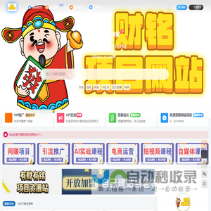 有财有铭项目