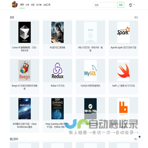 书籍分类 - 记录分享，聚合链接知识。打破知识孤岛，链接创造价值。