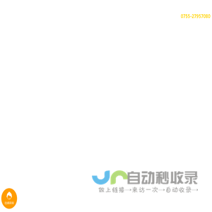 网站设计_网页设计_网站制作_公司建网站_深圳网站建设公司