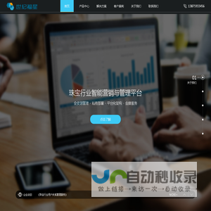 珠宝管理软件,珠宝软件,珠宝会员管理,珠宝财务管理【世纪福星】功能好、服务更好！