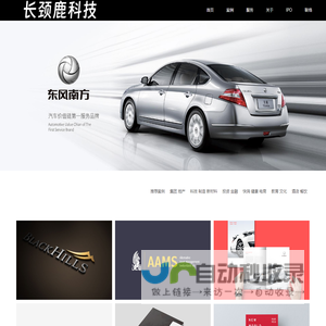 长颈鹿科技