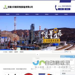 中温电热带-串联电热带-低温电热带-无锡大洋高科热能装备有限公司