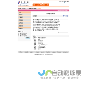 南通中坚织造有限公司 纺织网