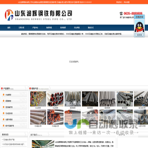 合金钢管,精密钢管,高压锅炉管,石油裂化管,化肥专用管,低中压锅炉管,山东润辉钢铁有限公司
