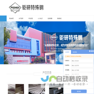 瑞典进口s136模具钢-进口s136钢材价格-抚顺s136模具钢_钜研特殊钢