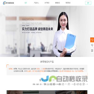 峥为智慧收银官网 | POS收银软件,餐饮收银系统,超市收银系统,进销存管理系统,会员营销管理系统