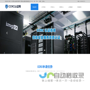 CCRC信息安全服务资质认证-今尧CCRC信息安全服务资质网