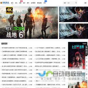 游民极光 – 大型游戏资讯平台