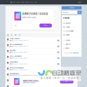 AI飞升社区 - 全球人工智能爱好者交流社区 - 智能论坛