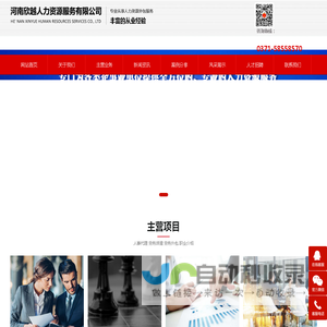 人事代理|劳务派遣|劳务外包-河南欣越人力资源服务有限公司