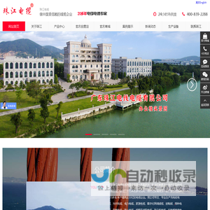 珠江电缆品牌官网-广东珠江电线电缆有限公司