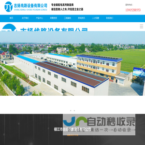 密集母线槽加工_密集母线槽厂家-镇江市吉扬线路设备有限公司