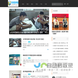 龙城信息视窗_提供龙城资讯和生活便民信息