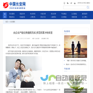 办场婚礼除房子外还得30万 农村彩礼风要煞一煞了-中国长安网