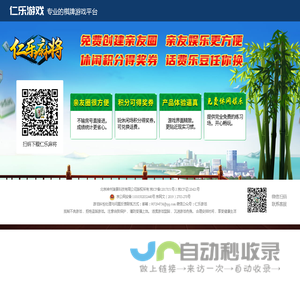 仁乐游戏官网_仁乐麻将_仁乐麻将官网下载地址
