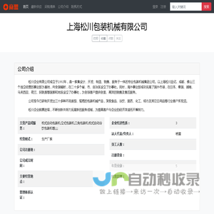 上海松川包装机械有限公司 - 首页