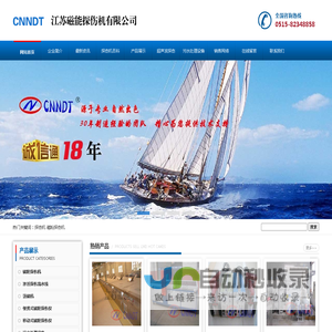 探伤机,磁粉探伤机，探伤仪，荧光探伤机，探伤设备，渗透探伤线-江苏磁能探伤机有限公司