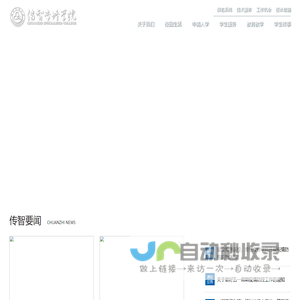 首页 - 传智专修学院