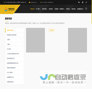 兰州系统集成|LED大屏安装|拼接屏安装|临夏综合布线|白银网络工程|定西安防监控-领新网络工程事业部