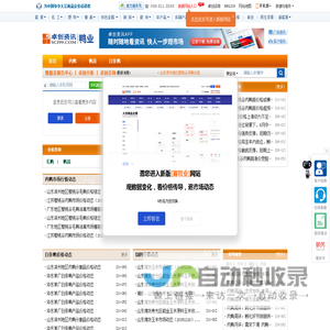 卓创资讯鸭业网 - 鸭子价格,鸭子行情,肉鸭价格,肉鸭行情