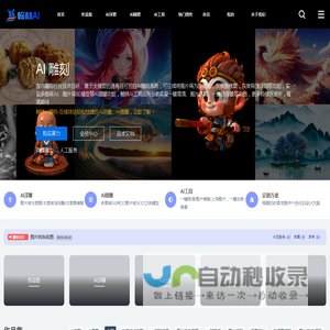AI雕刻_翰林AI浮雕圆雕雕刻工具软件网