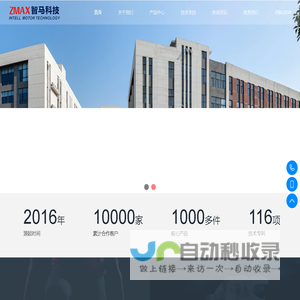 高效节能电机_伺服主轴电机_铜转子电机_交流感应伺服电机_图片_型号_江苏智马科技有限公司