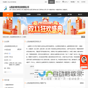 注册安全工程师培训,太原二级建造师培训,监理工程师培训,造价工程师培训,太原*,太原一级建造师培训,一级建造师培训,二级建造师培训_山西金修教育咨询有限公司 - 八方资源网