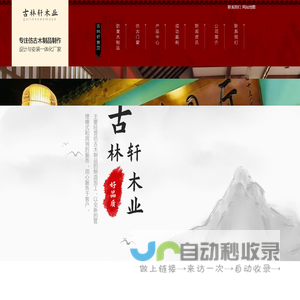 西安木雕厂家_西安仿古门窗安装_西安实木牌匾制作_西安实木花格批发_-西安实木制品厂家-古林轩木业