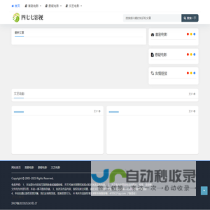 477影院-电影网_四七七影视(宏型)