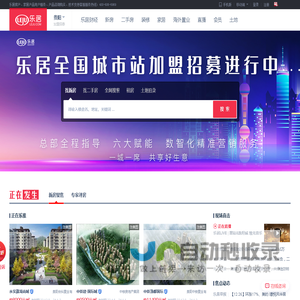 黎平房地产门户_买房_新房_房产_黎平新浪乐居