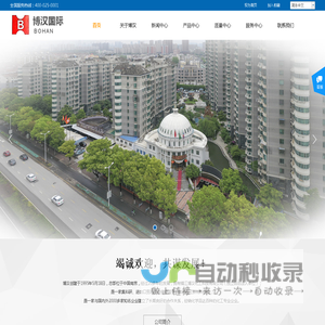 江苏博汉工贸有限公司