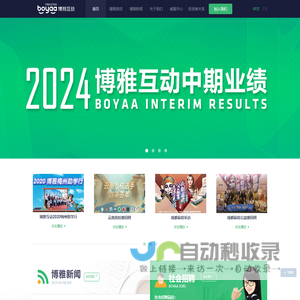 博雅互动-博雅扑克|博雅斗地主|博雅麻将|iPhone|Android|手机