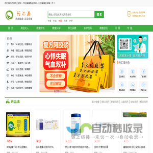 药汇美大药房网上药店-专注健康养生-助您健康生活每一天