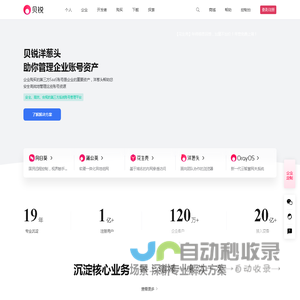 贝锐官网-花生壳官网|DNS内网穿透|动态域名解析|域名注册|向日葵远程控制|远程桌面|蒲公英路由器|异地组网