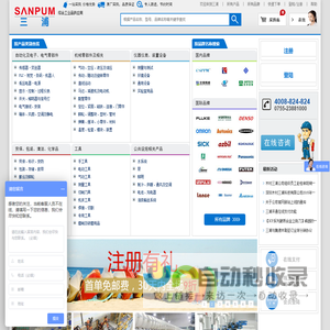 深圳木村三浦科技有限公司(SANPUM)-全球工业品供应商:自动化产品|仪器仪表|设备|备品备件|工具|消耗品|非标设备|建筑工程等一站式综合服务！