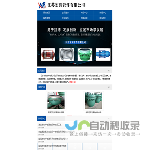 旋转补偿器-波纹补偿器-波纹管厂家-江苏宏润管件有限公司