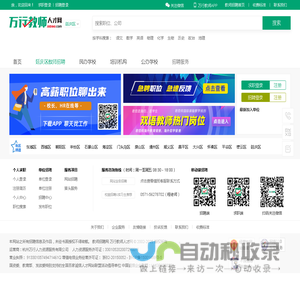 延庆区教师招聘网-2025年延庆区教师招聘信息