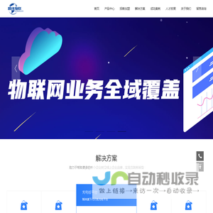 河南智纬物联网科技有限公司