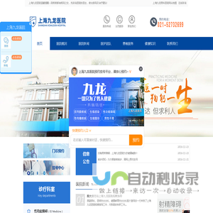 上海九龙男子医院【官方网站】_上海的男科医院哪家比较好