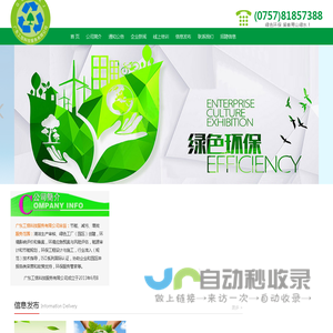 广东工信科技服务有限公司