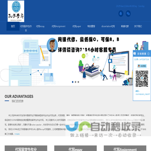 留学生作业代写-英文代写「孔子学府」