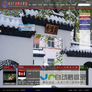 辽宁广告职业学院