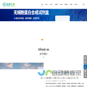 贵州辰恩生物科技有限公司