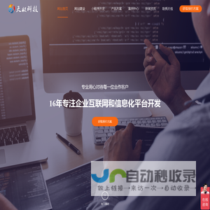 广州网站建设|广州做网站|营销型网站|网站开发公司_广州天极网络科技有限公司