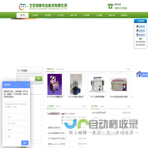 公司主要生产水浴氮吹仪,干式氮吹仪,可视氮吹仪,恒温干式器(恒温金属浴)固相萃取装置总代理代理太仓强乐摇床,美国organomation氮吹仪,实验仪器,实验耗材,色谱溶剂及色谱耗材。