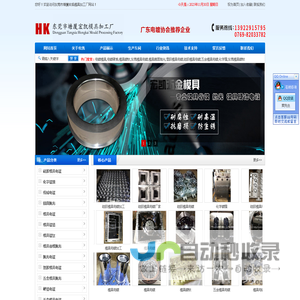 东莞模具电镀|东莞模具镀钛|东莞塑胶模具电镀|东莞模具镜面抛光-东莞市塘厦宏凯模具加工厂