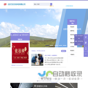 北京兰谷文化科技有限公司